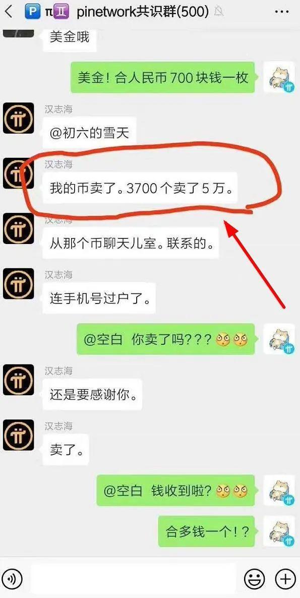 pi币消息pi币号称10万人民币一个能不能醒醒